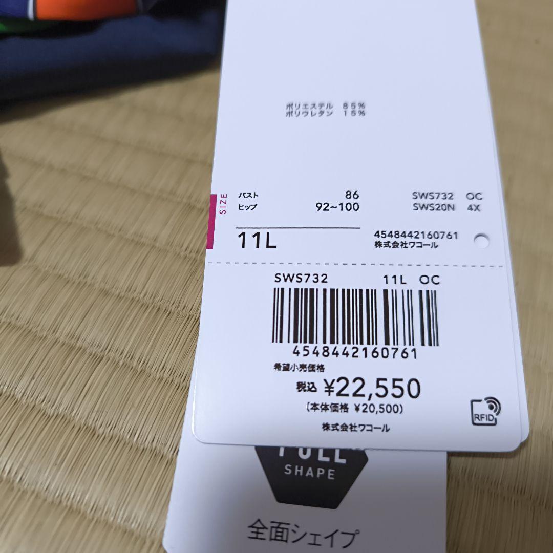 ワコール セパレート水着(11号)・価格大幅値下げにて再出品