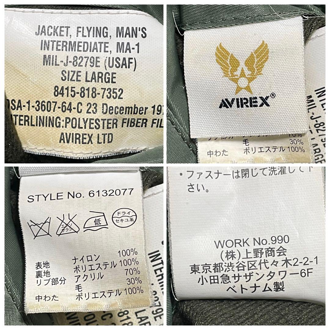 【美品】AVIREX MA-1 フライトジャケット オリーブグリーン メンズ L