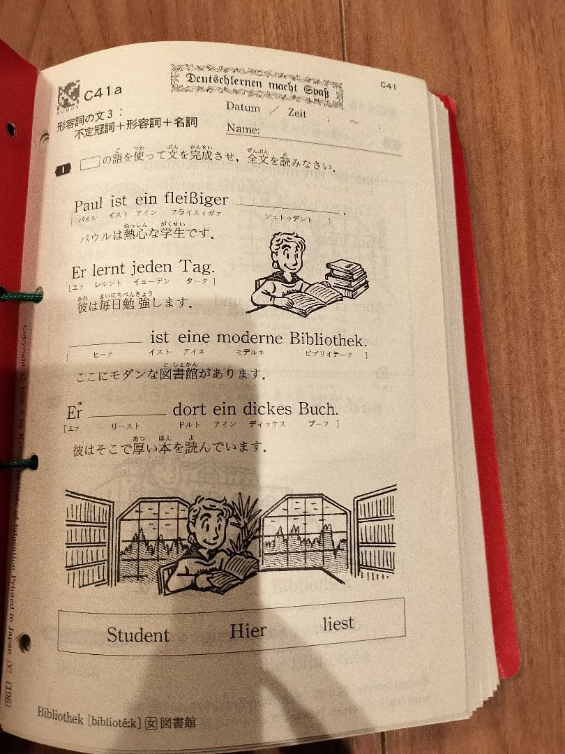 公文式　ドイツ語　教材　CDテキスト