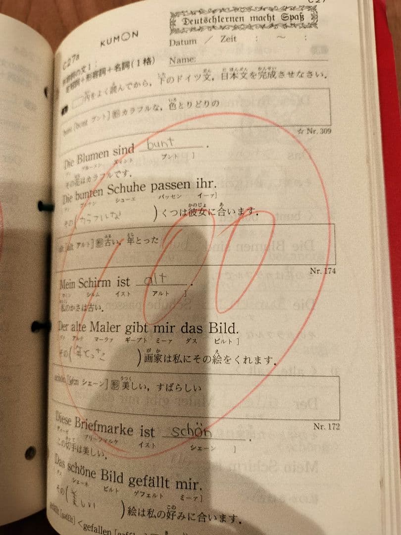 公文式　ドイツ語　教材　CDテキスト