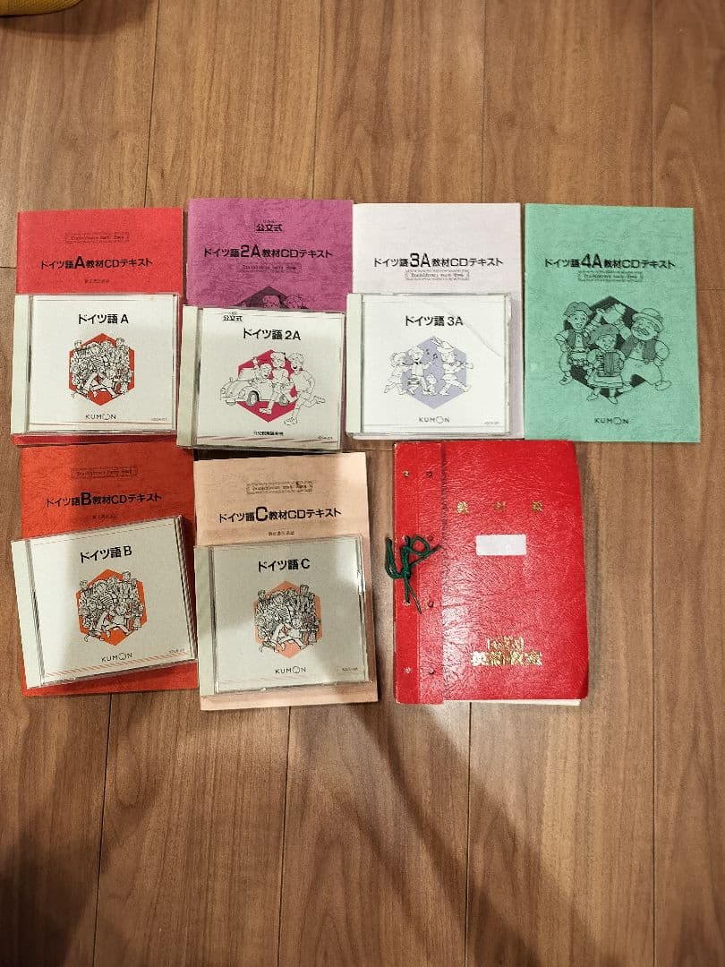 公文式　ドイツ語　教材　CDテキスト