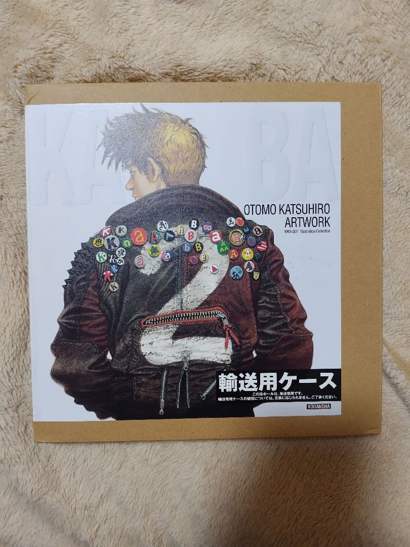 大友克洋 ・直筆サイン入り