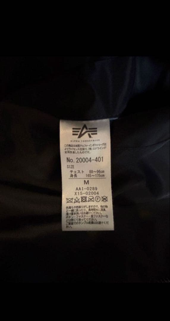 美品Alpha Industries MA-1 フライトジャケット ブラック