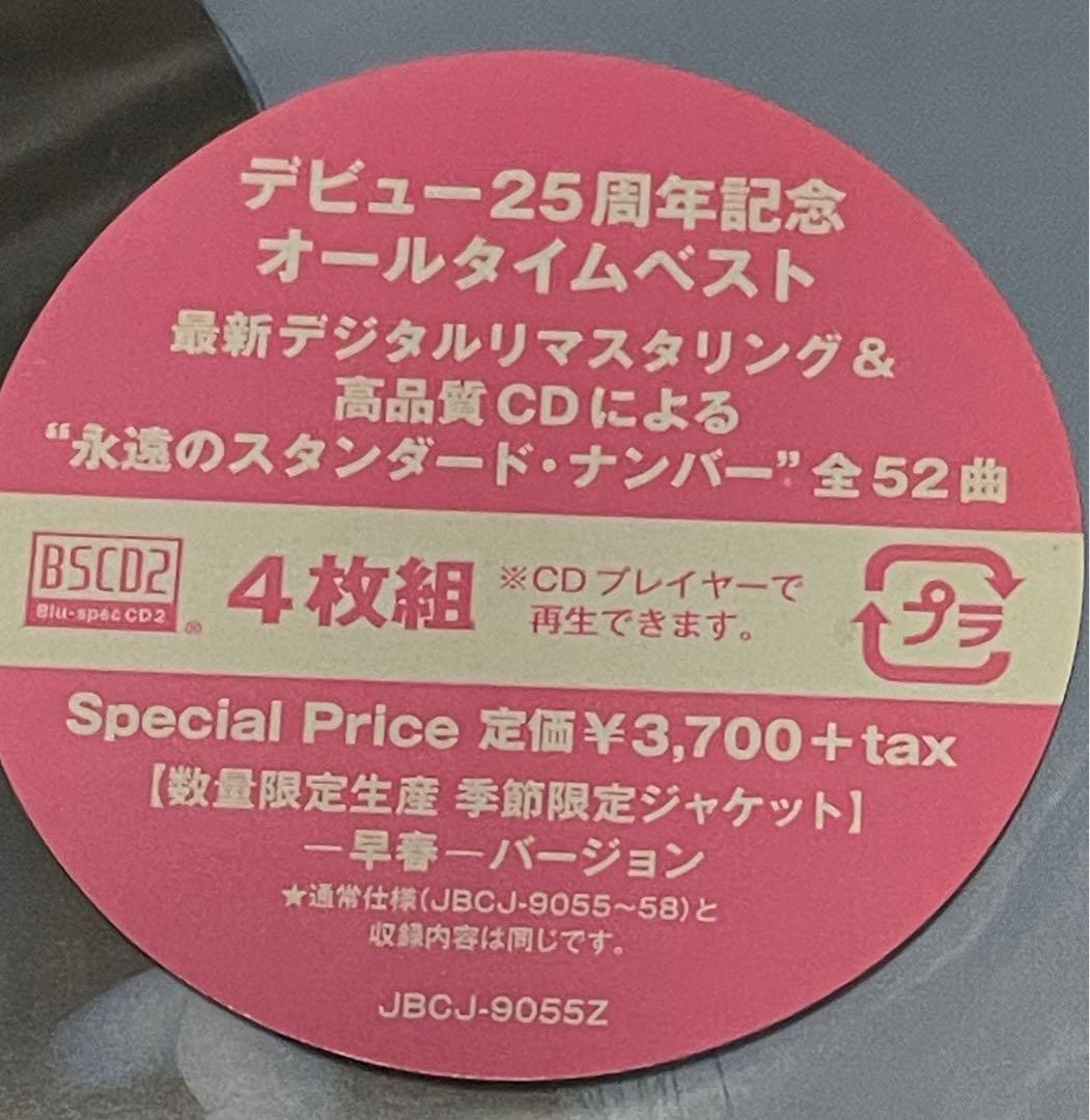 Zard Forever Best 早春 バージョン