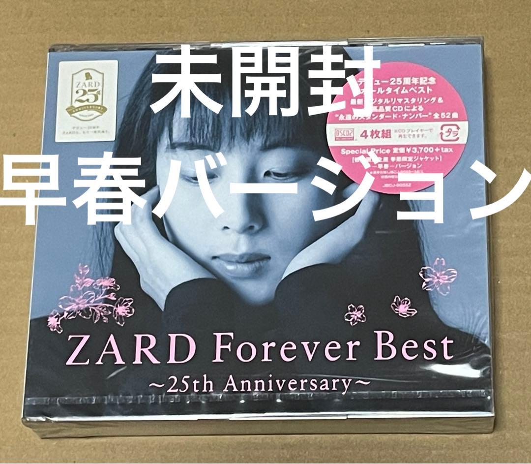 Zard Forever Best 早春 バージョン