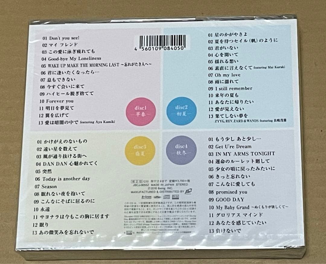 Zard Forever Best 早春 バージョン