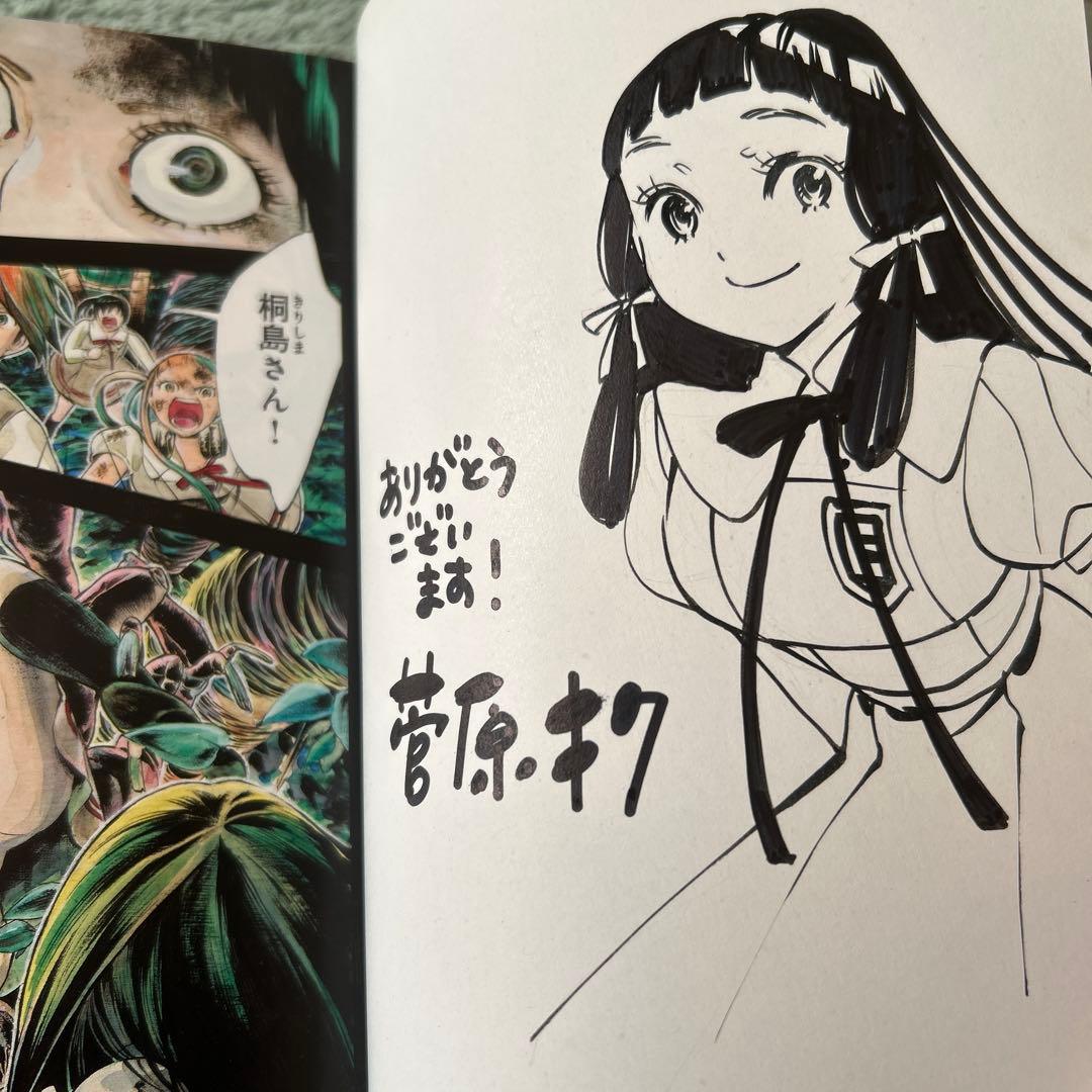 マザーグール 1 直筆イラストサイン本