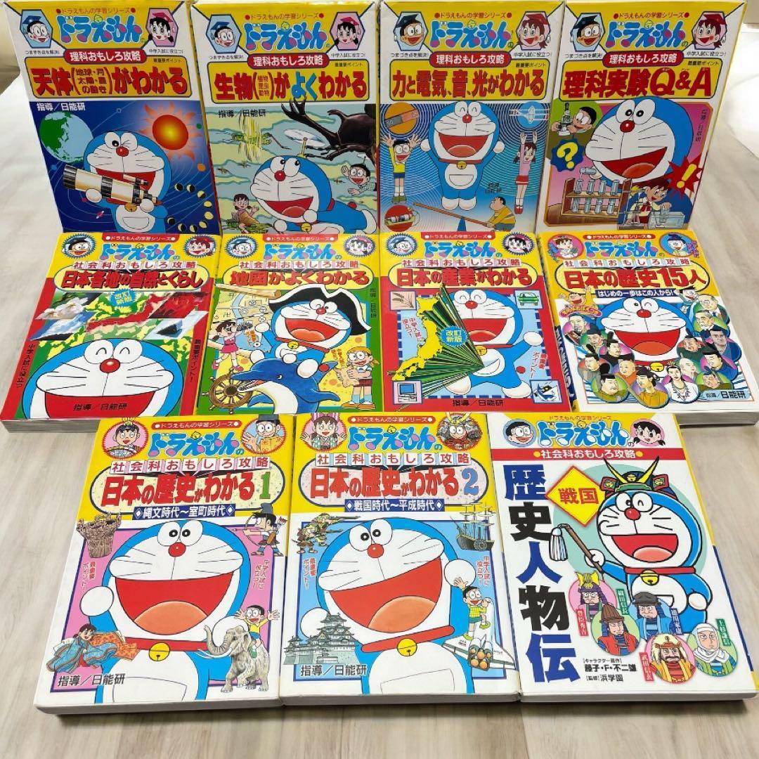 ドラえもんの学習シリーズ 30冊セット　＋漫画1冊