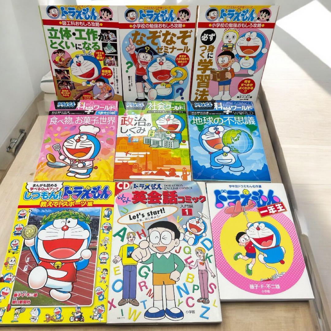 ドラえもんの学習シリーズ 30冊セット　＋漫画1冊