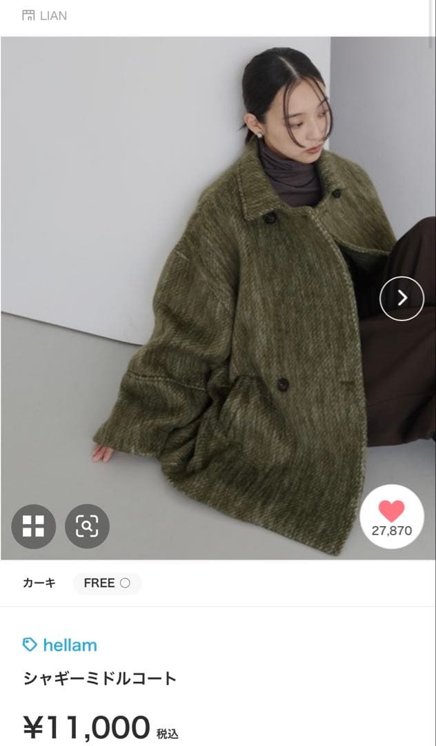 hellamシャギーコート　グリーン