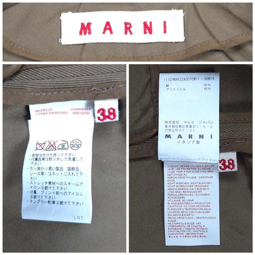 ジャケット・アウター MARNI Brown Cocoon Spring Coat