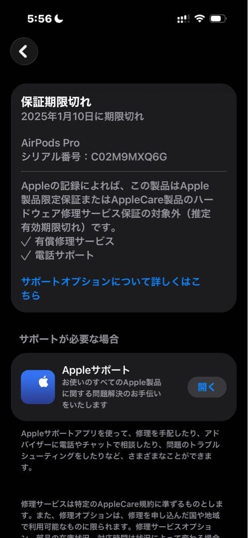 AirPods Pro 第2世代 Lightning A2698