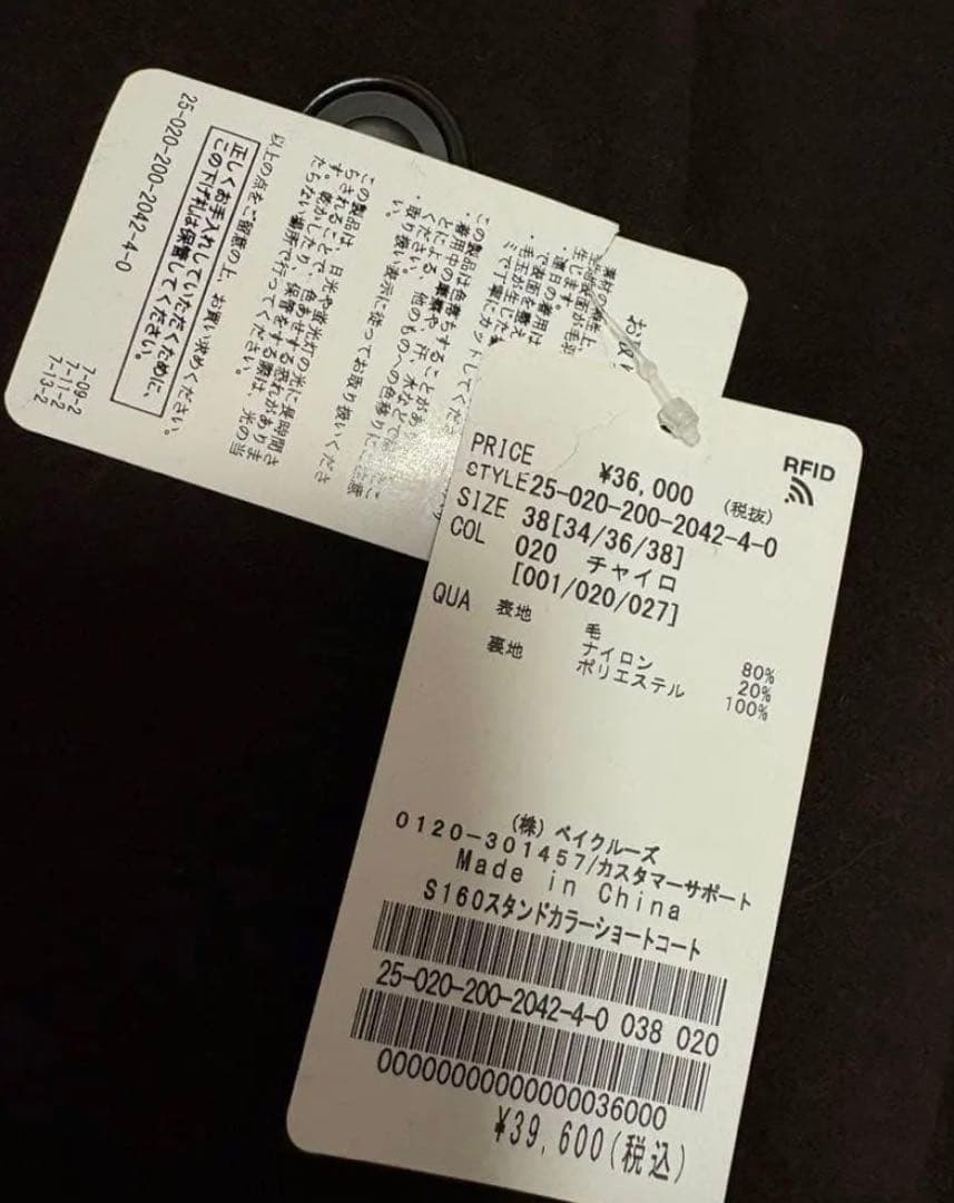 即日発送可！38【新品】S160スタンドカラーショートコート スピック＆スパン