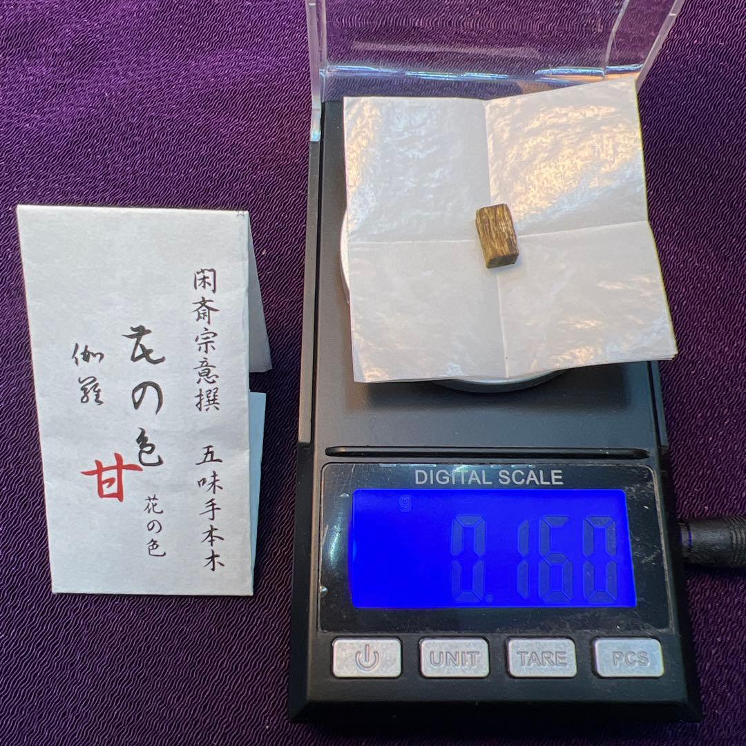 伽羅　香木　五味手本木　閑斎宗庵選　十種　歴史的銘香木