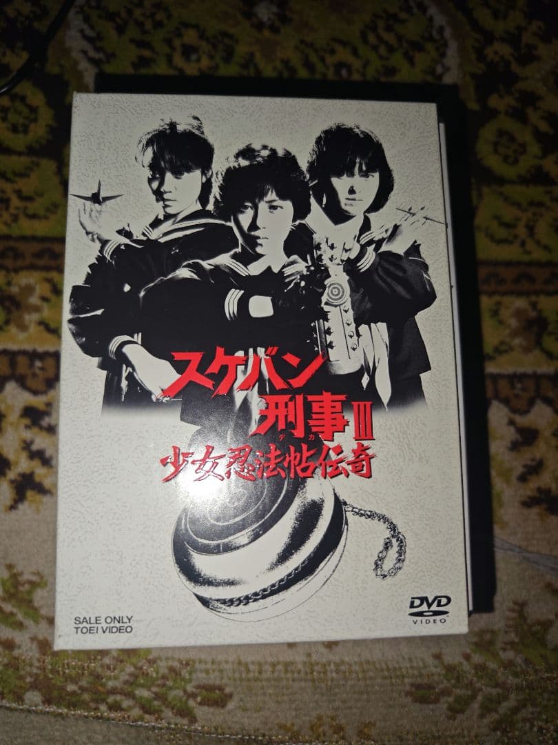 スケバン刑事III 少女忍法帖 全5巻 DVD