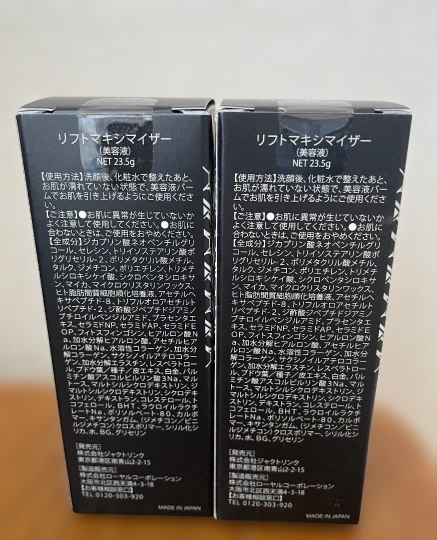 DREXEL リフトマキシマイザー 2本セット