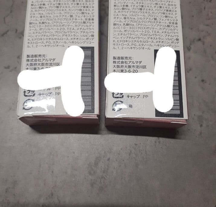 EGUTAM PREMIUM まつ毛美容液　エグータム　アルマダ　プレミアム