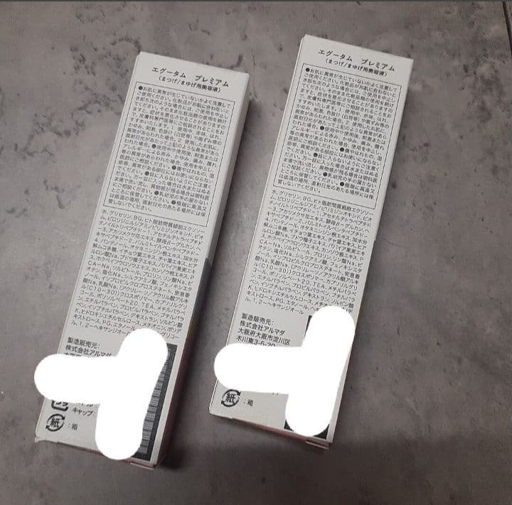 EGUTAM PREMIUM まつ毛美容液　エグータム　アルマダ　プレミアム