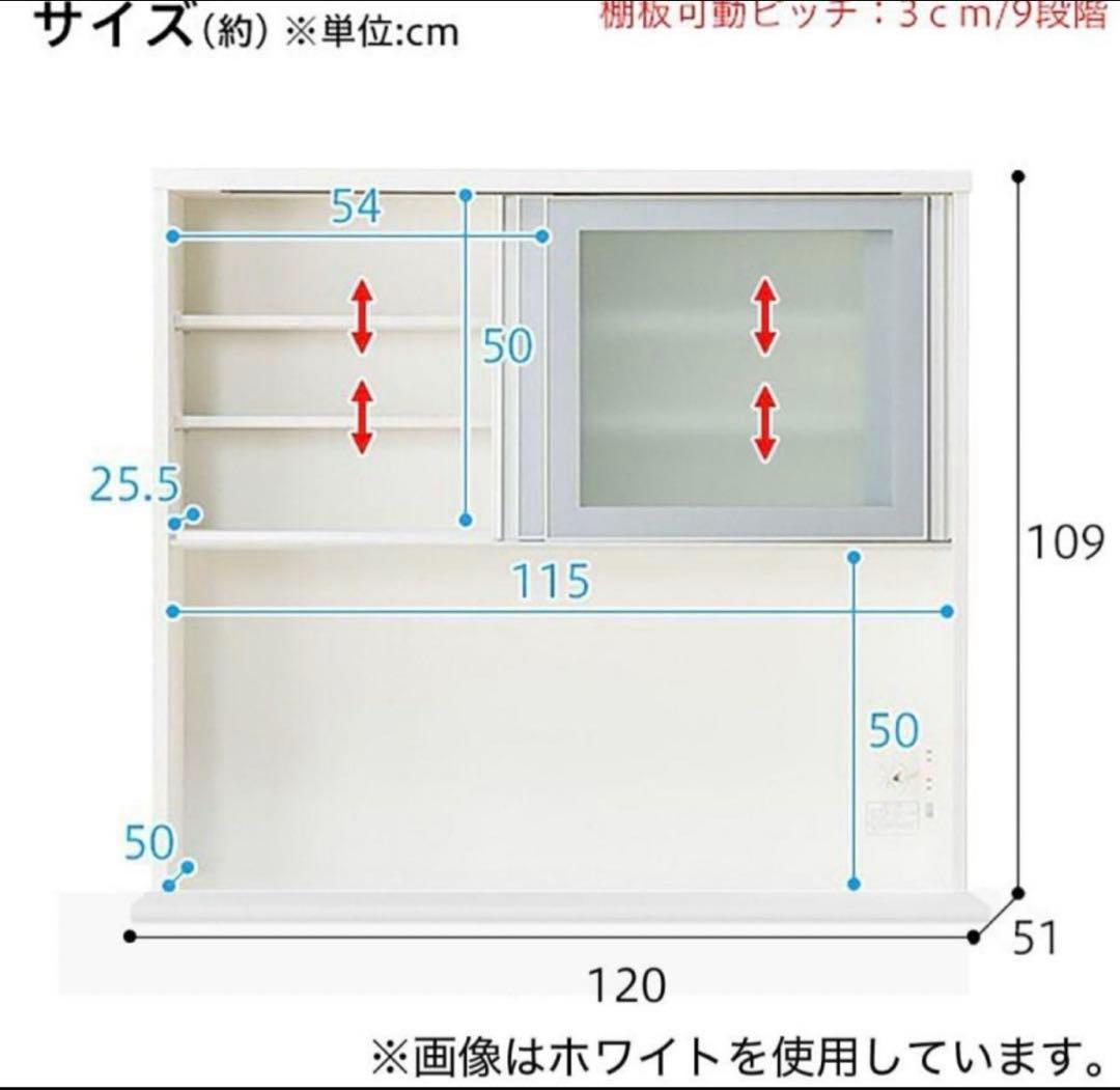 まゆみ様用キッチンボード　ニトリ キッチン収納 レンジラック レンジ台 食器棚