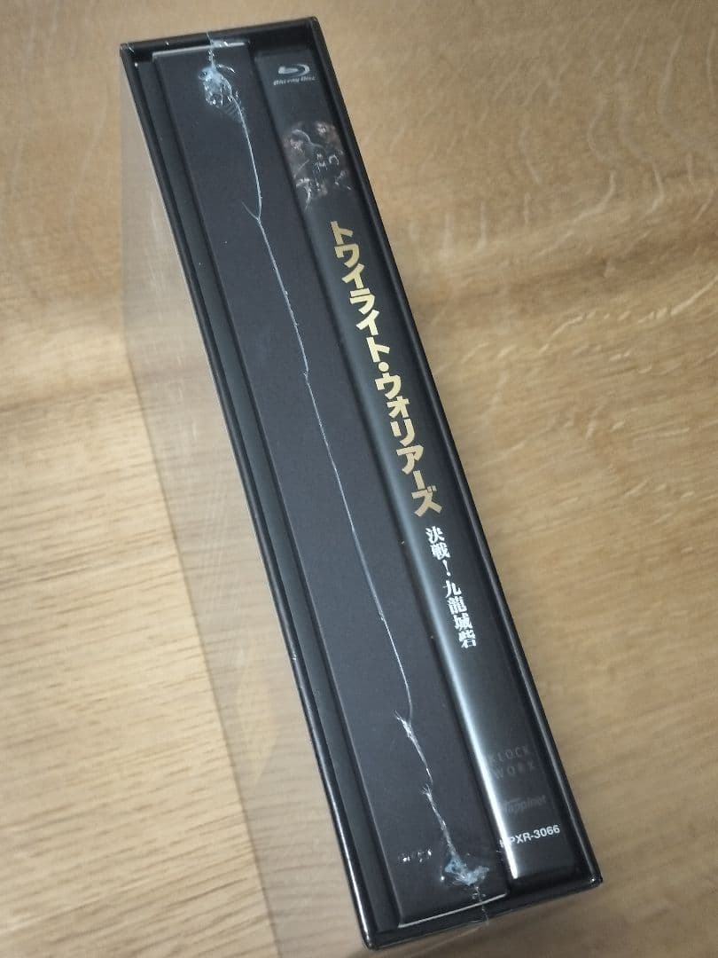 『トワイライト・ウォリアーズ 決戦!九龍城砦 豪華版 スペシャルボックス』