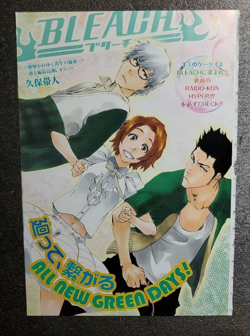 週刊少年ジャンプ　切り抜き　まとめ売り　カラー　１４枚