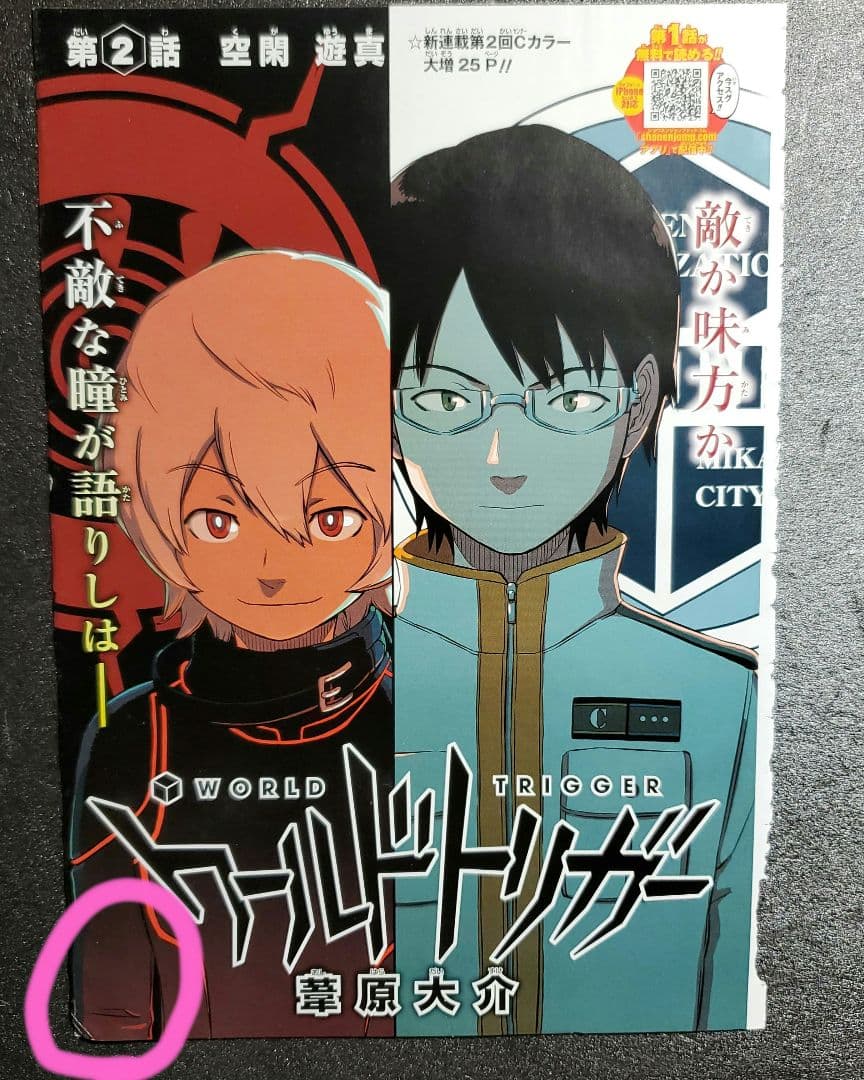 週刊少年ジャンプ　切り抜き　まとめ売り　カラー　１４枚