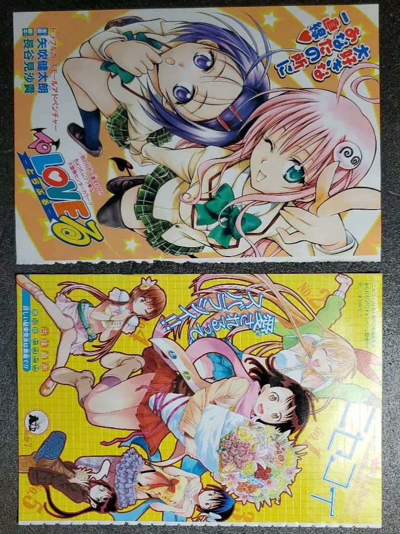 週刊少年ジャンプ　切り抜き　まとめ売り　カラー　１４枚