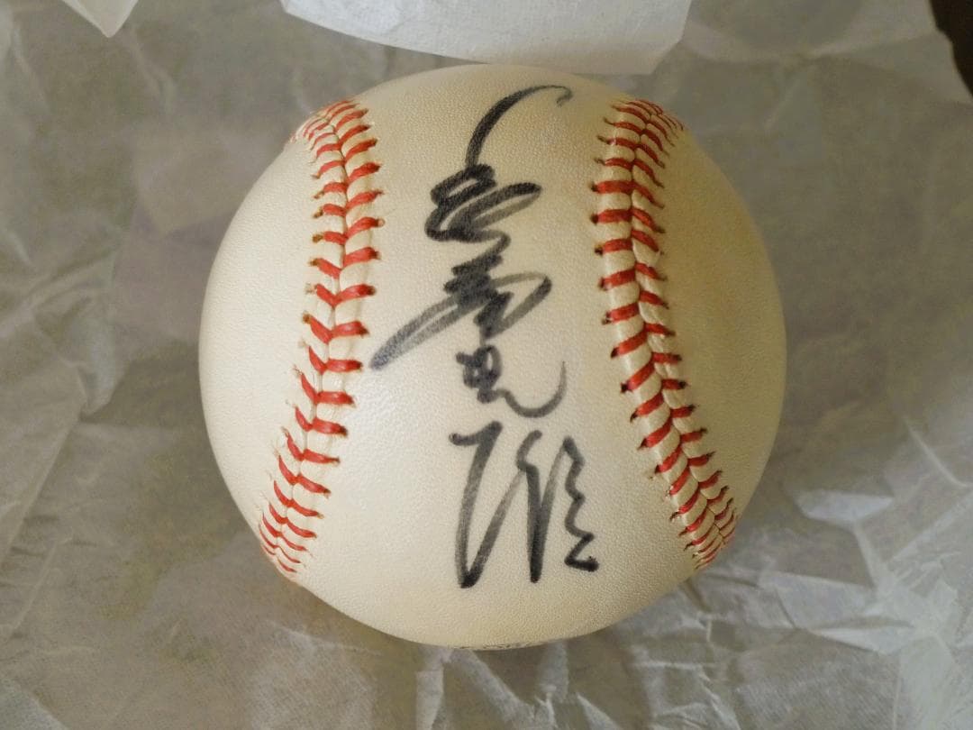 長嶋茂雄さん直筆サイン入りの硬球 1981年