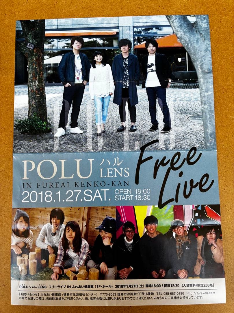 丸山純奈　POLE CD•フライヤー