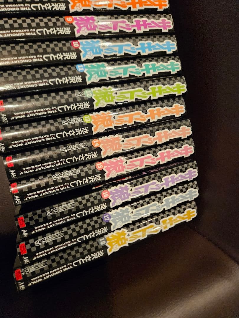 サーキットの狼 1～18巻　全巻セット
