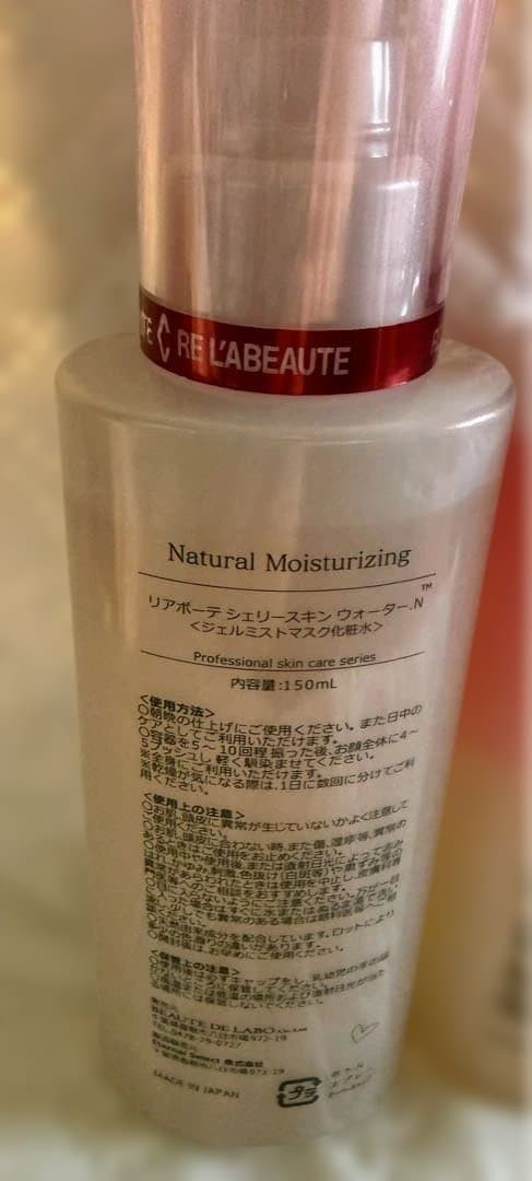 【セット売り】シェリースキンウォーターN.H リアボーテ