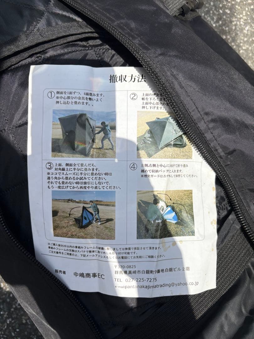 中古【ととのい保証】テントサウナセット一式