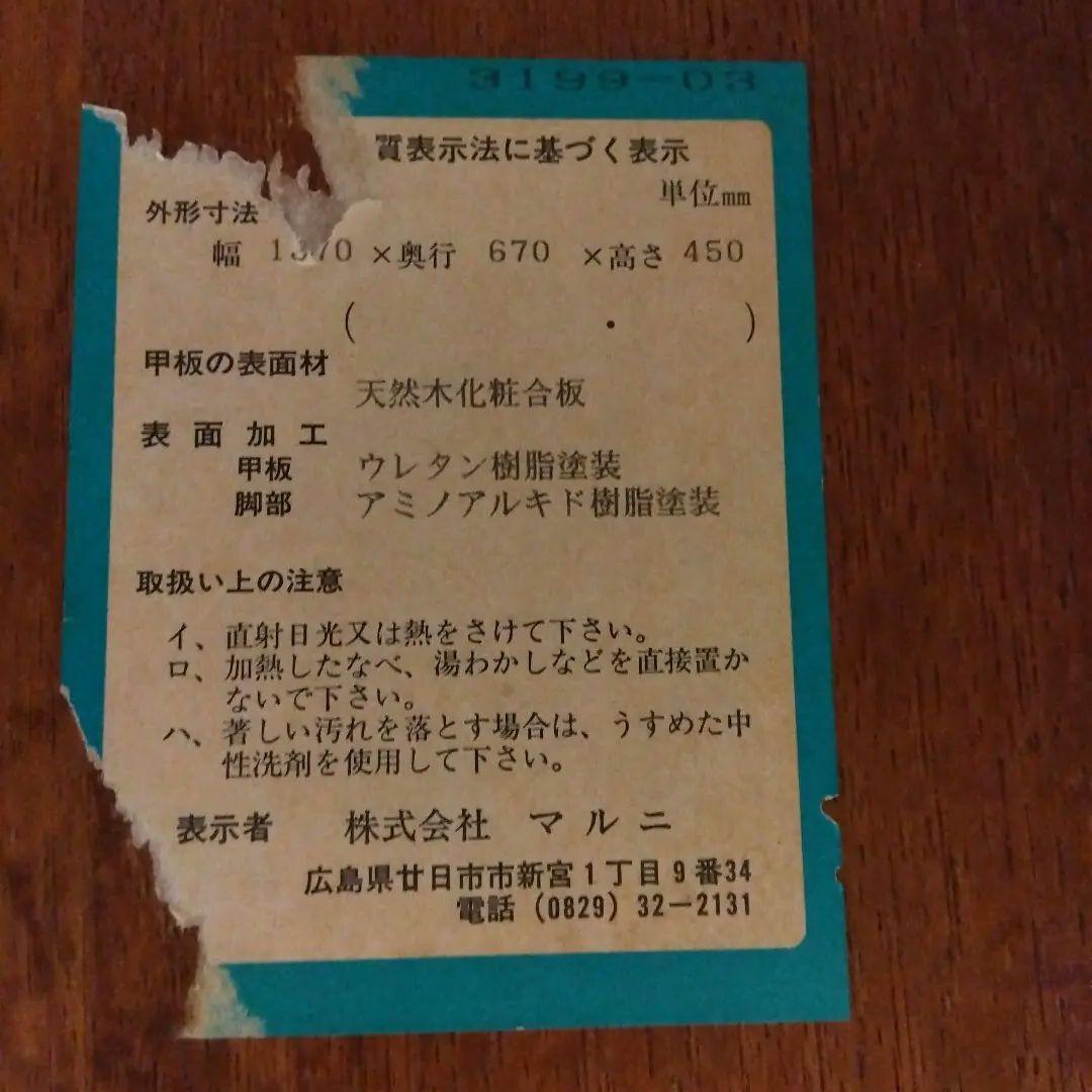 マルニ センターテーブル 地中海