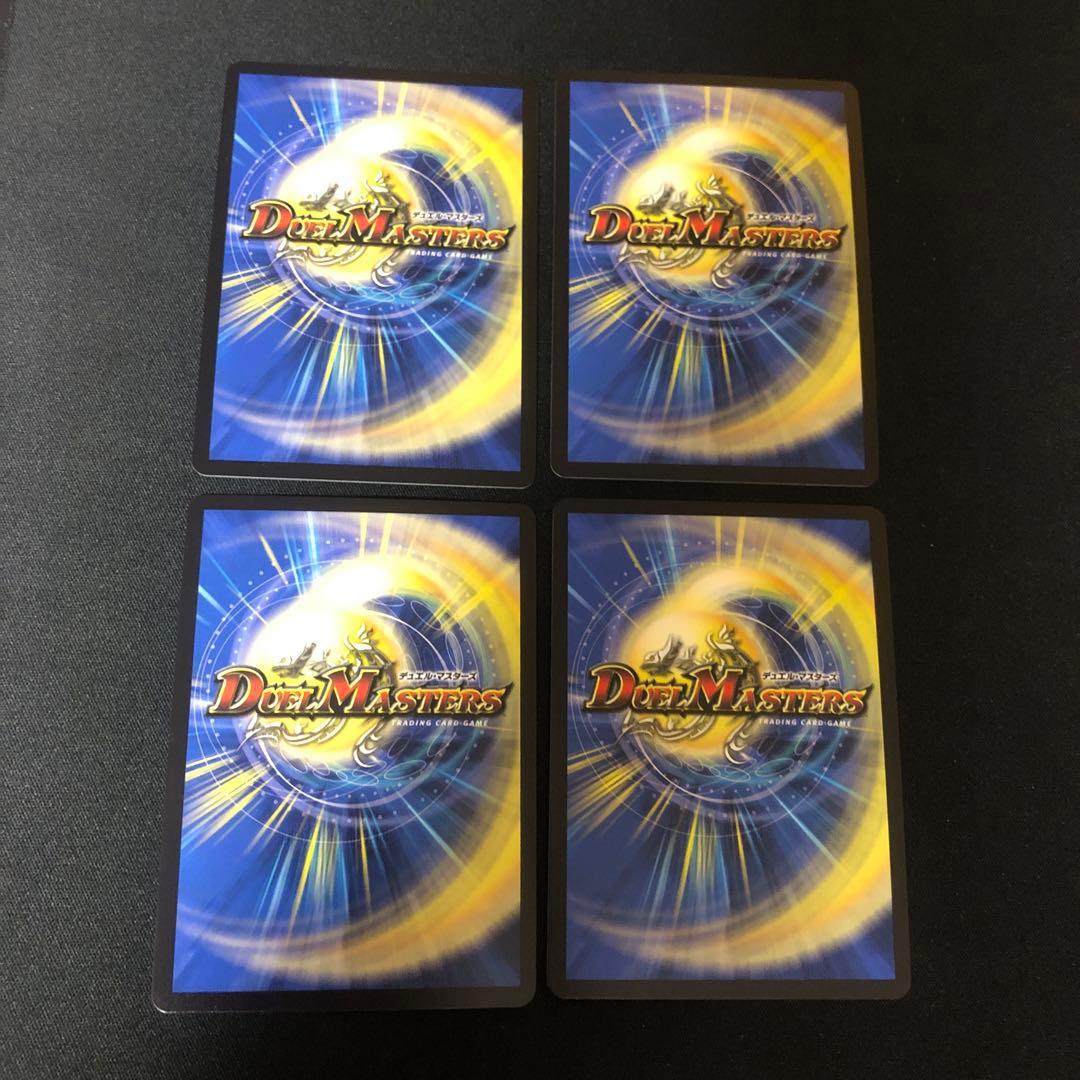 デュエルマスターズ　王道の革命ドギラゴン　プロモ　4枚