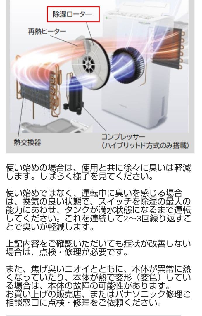 クリーニング済み➰オススメ✨パナソニック衣類乾燥除湿機