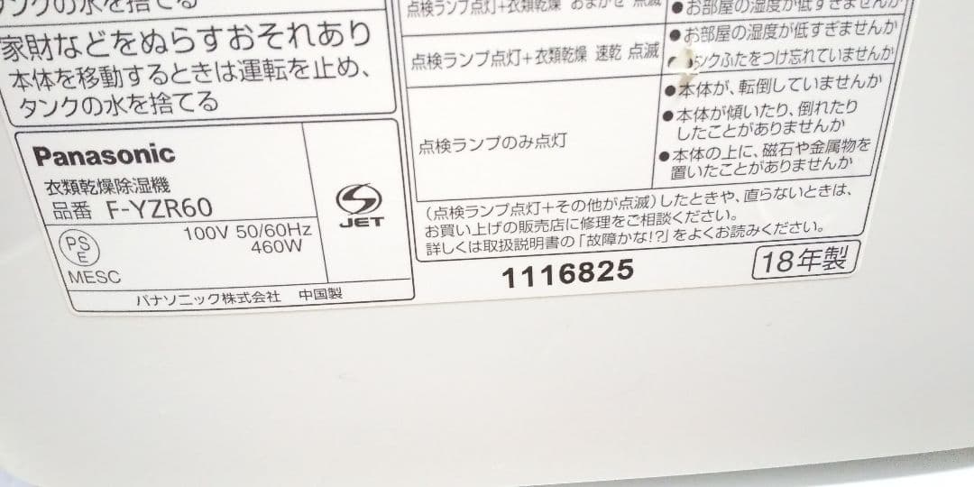クリーニング済み➰オススメ✨パナソニック衣類乾燥除湿機