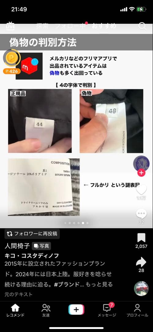 KIKO KOSTADINOV 24AW セットアップ　サイズ44