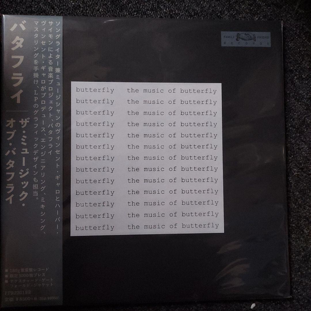 洋楽 butterfly the music of butterfly