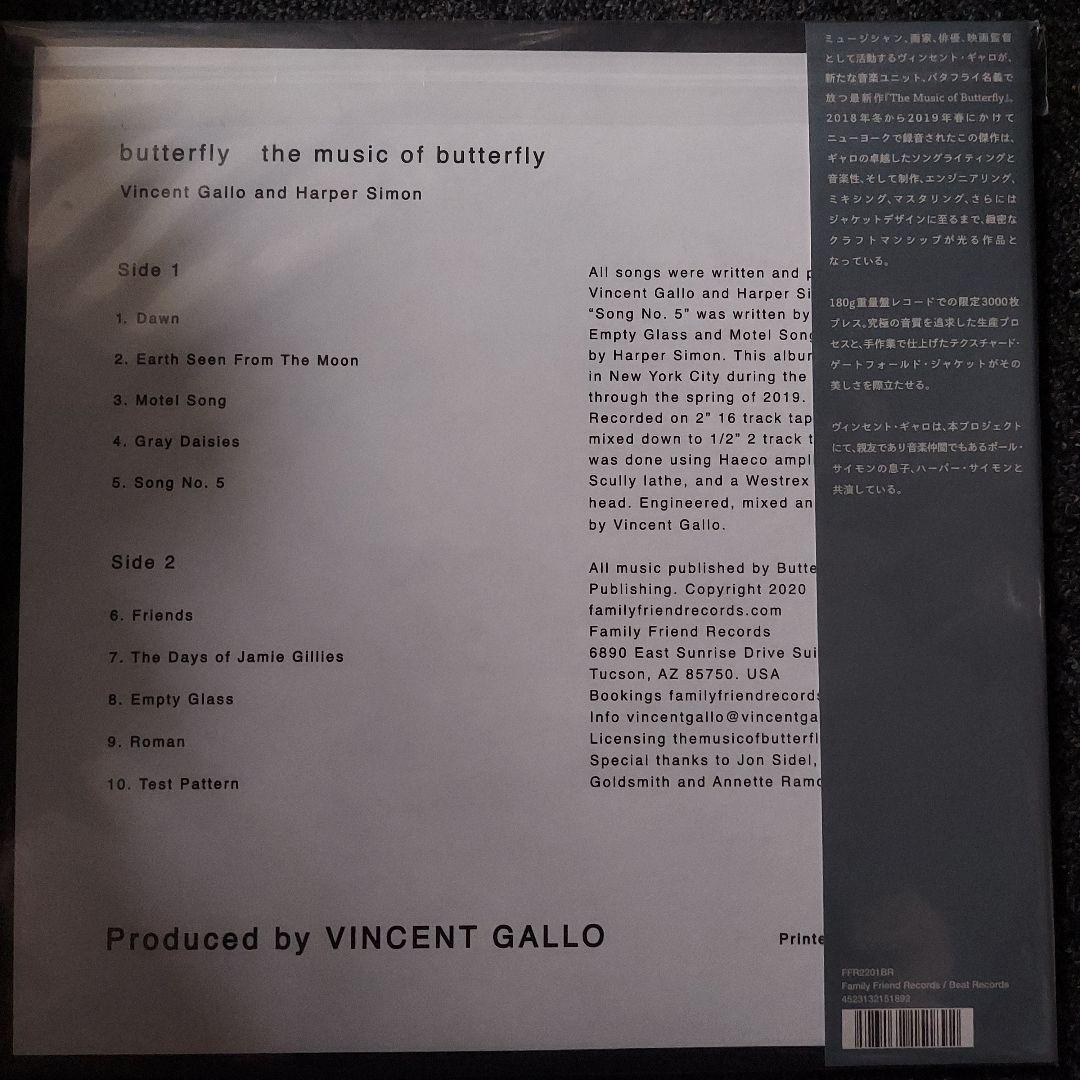 洋楽 butterfly the music of butterfly