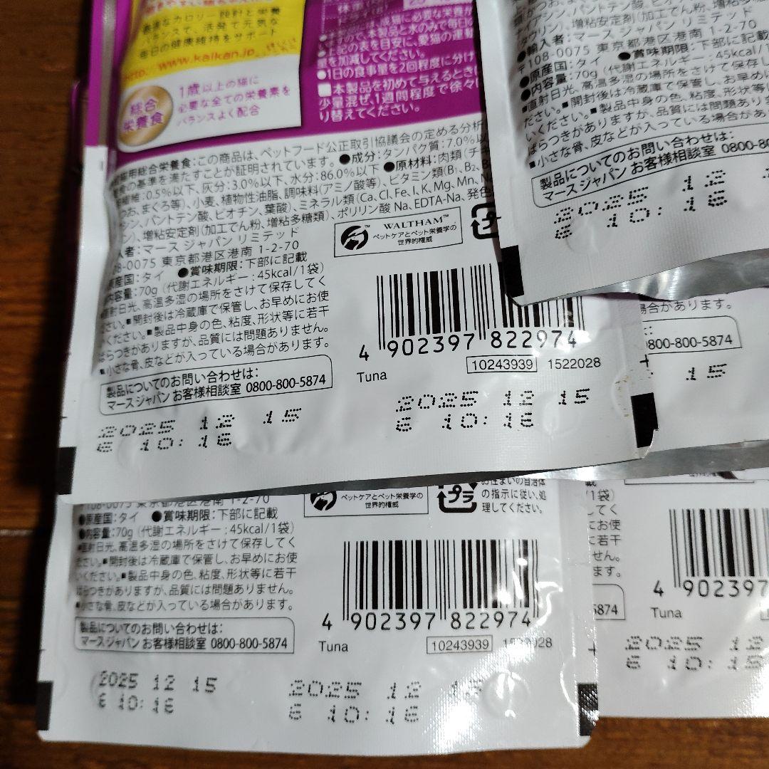 お得☆カルカンまぐろ他【70g×160袋】大変お得！