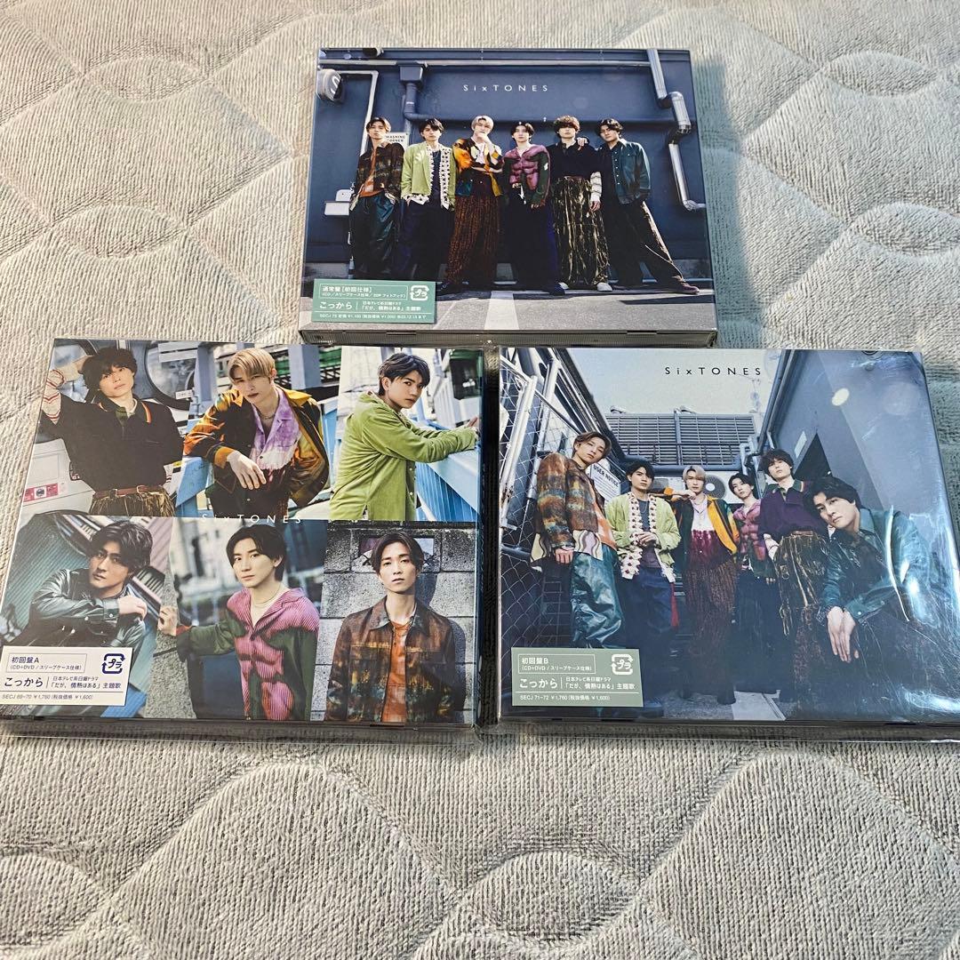 SixTONES CDまとめ売り 38枚 シングル アルバム