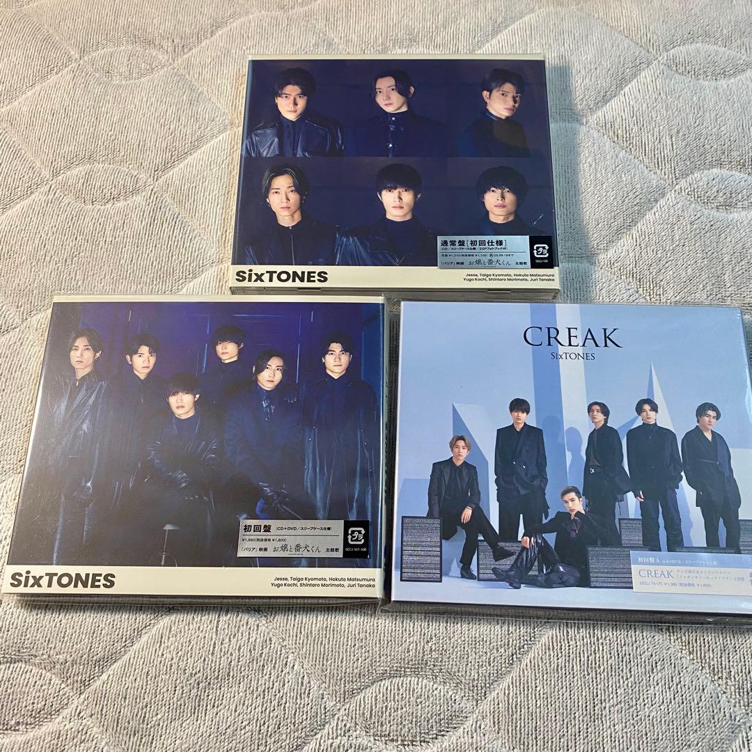 SixTONES CDまとめ売り 38枚 シングル アルバム
