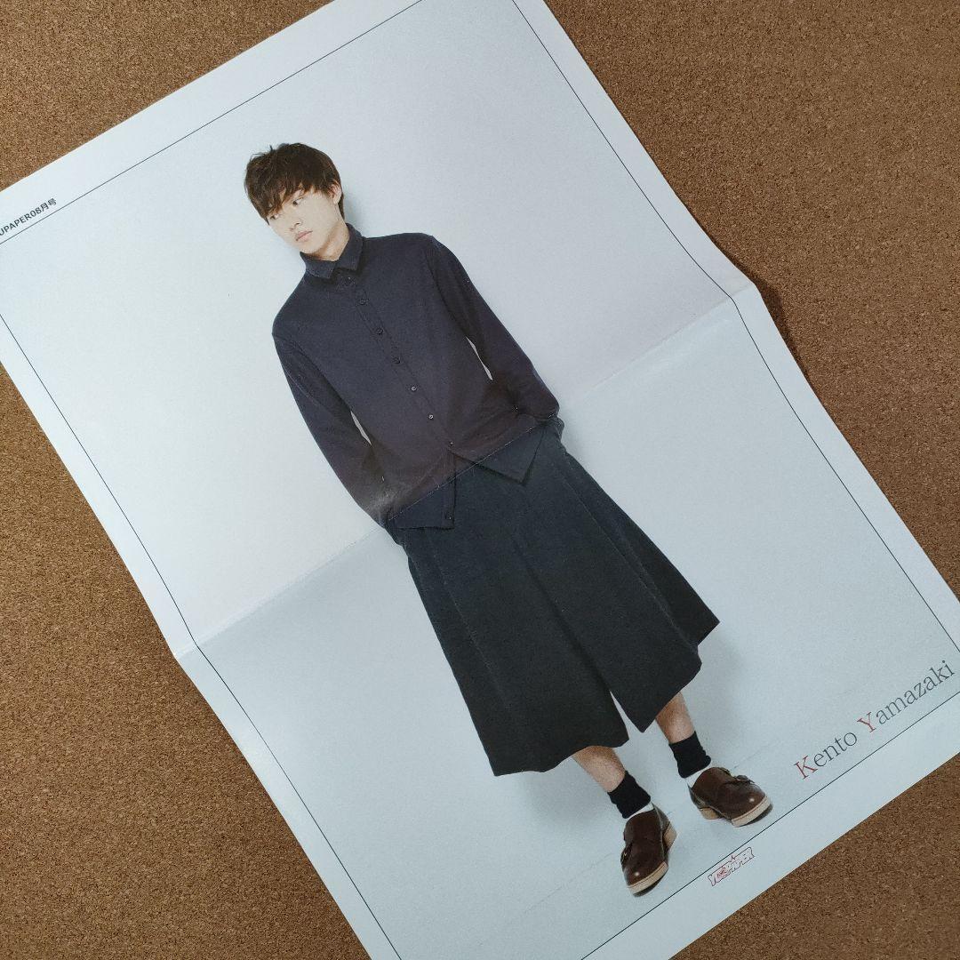 【ラスト1点】山崎賢人さん掲載2ページ（約A3サイズ）#41585