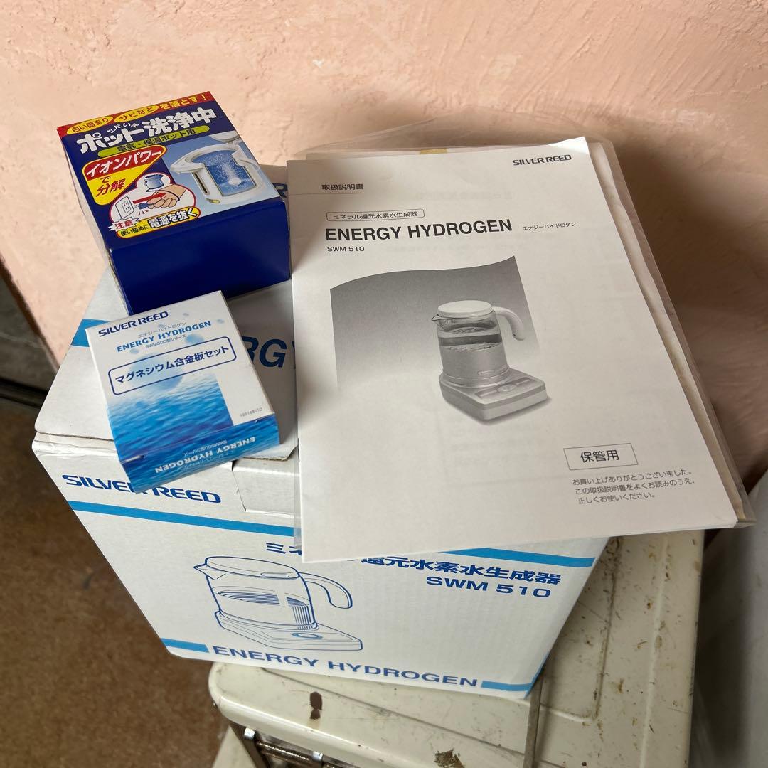 ミネラル還元水素水生成器　SWM510