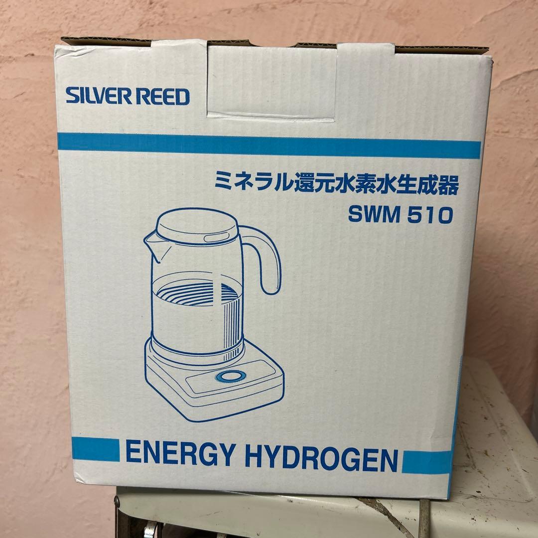 ミネラル還元水素水生成器　SWM510