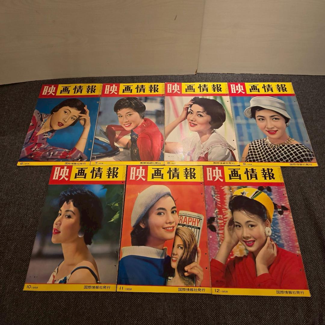 【25冊まとめ】 映画情報 映画 雑誌 1958年 1959年 1960年 特典