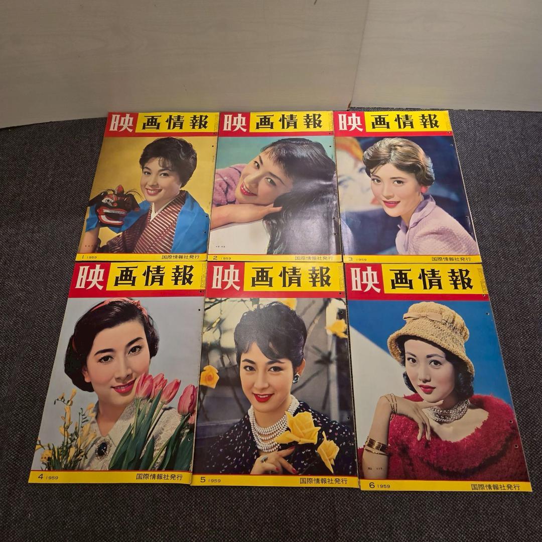 【25冊まとめ】 映画情報 映画 雑誌 1958年 1959年 1960年 特典