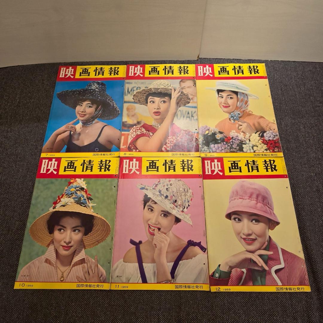【25冊まとめ】 映画情報 映画 雑誌 1958年 1959年 1960年 特典