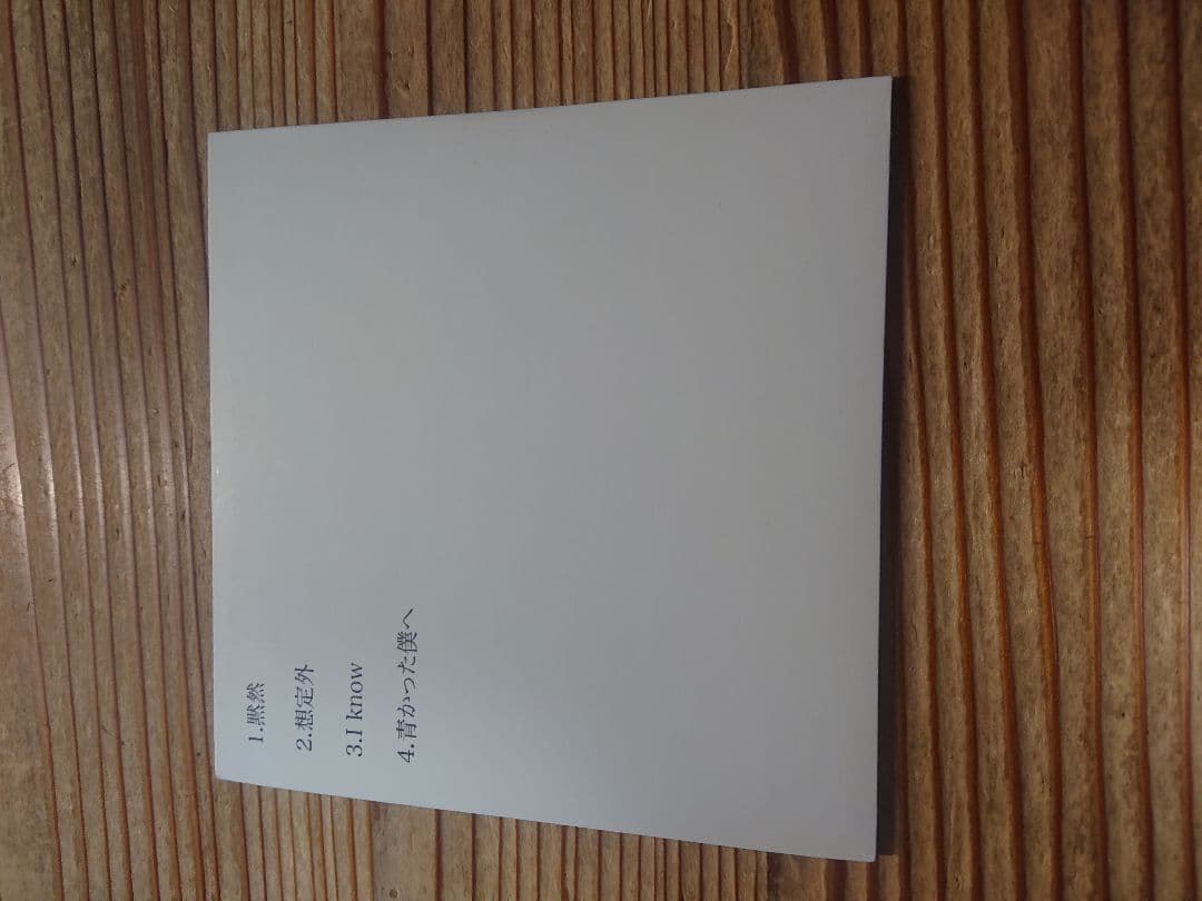 HELLO HELLO Letters 廃盤CD