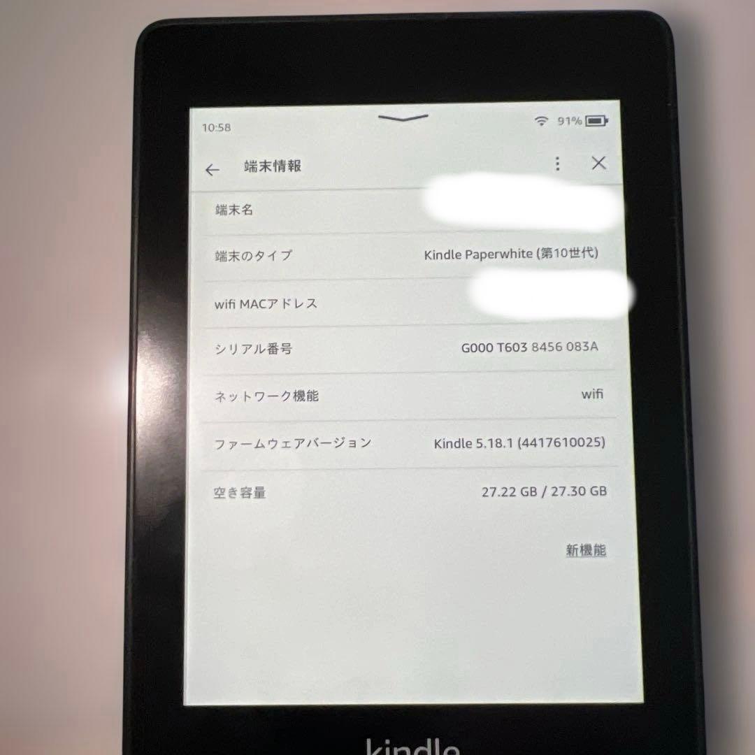 Kindle paperwhite第10世代 32GB 広告なし